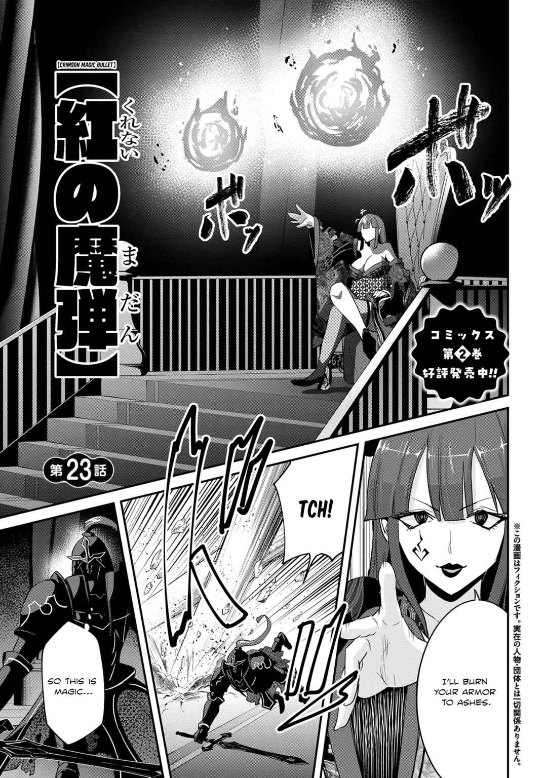 Page 1 Chapter 23 Seikishi ni Natta kedo Danchou no Oppai ga Sugosugite Kokoro ga Kiyomerarenai
