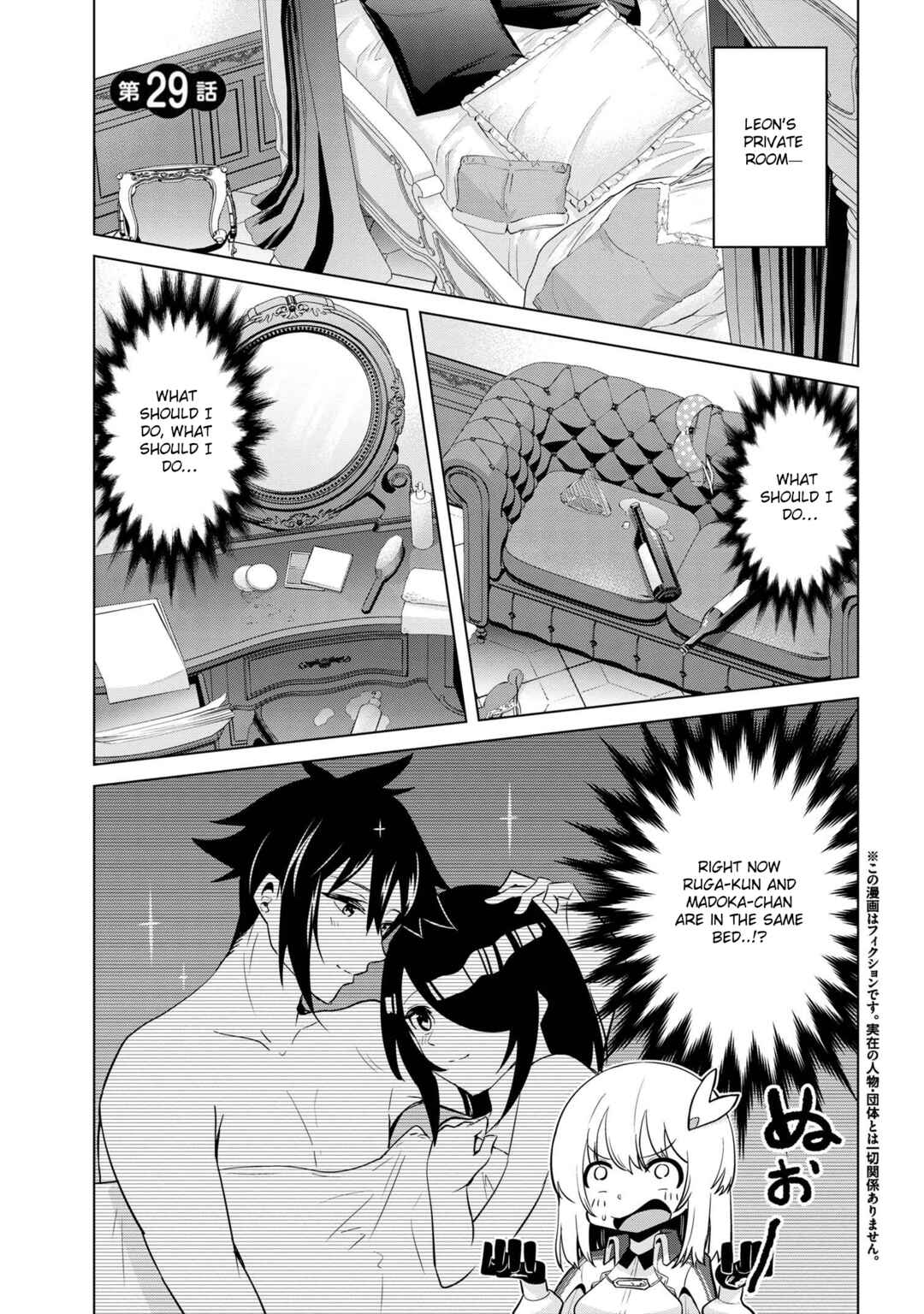 Page 1 Chapter 29 Seikishi ni Natta kedo Danchou no Oppai ga Sugosugite Kokoro ga Kiyomerarenai