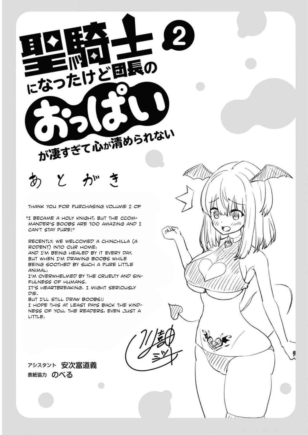 Page 21 Chapter 19 Seikishi ni Natta kedo Danchou no Oppai ga Sugosugite Kokoro ga Kiyomerarenai