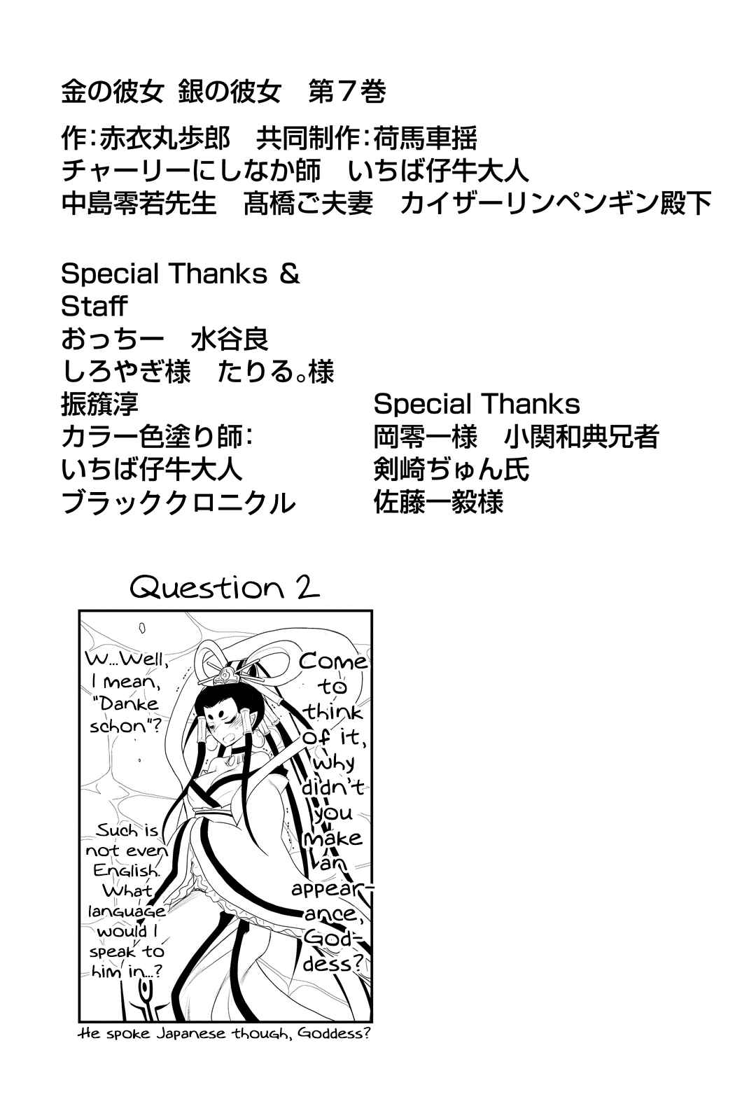 Page 43 Chapter 35 Kin no Kanojo, Gin no Kanojo