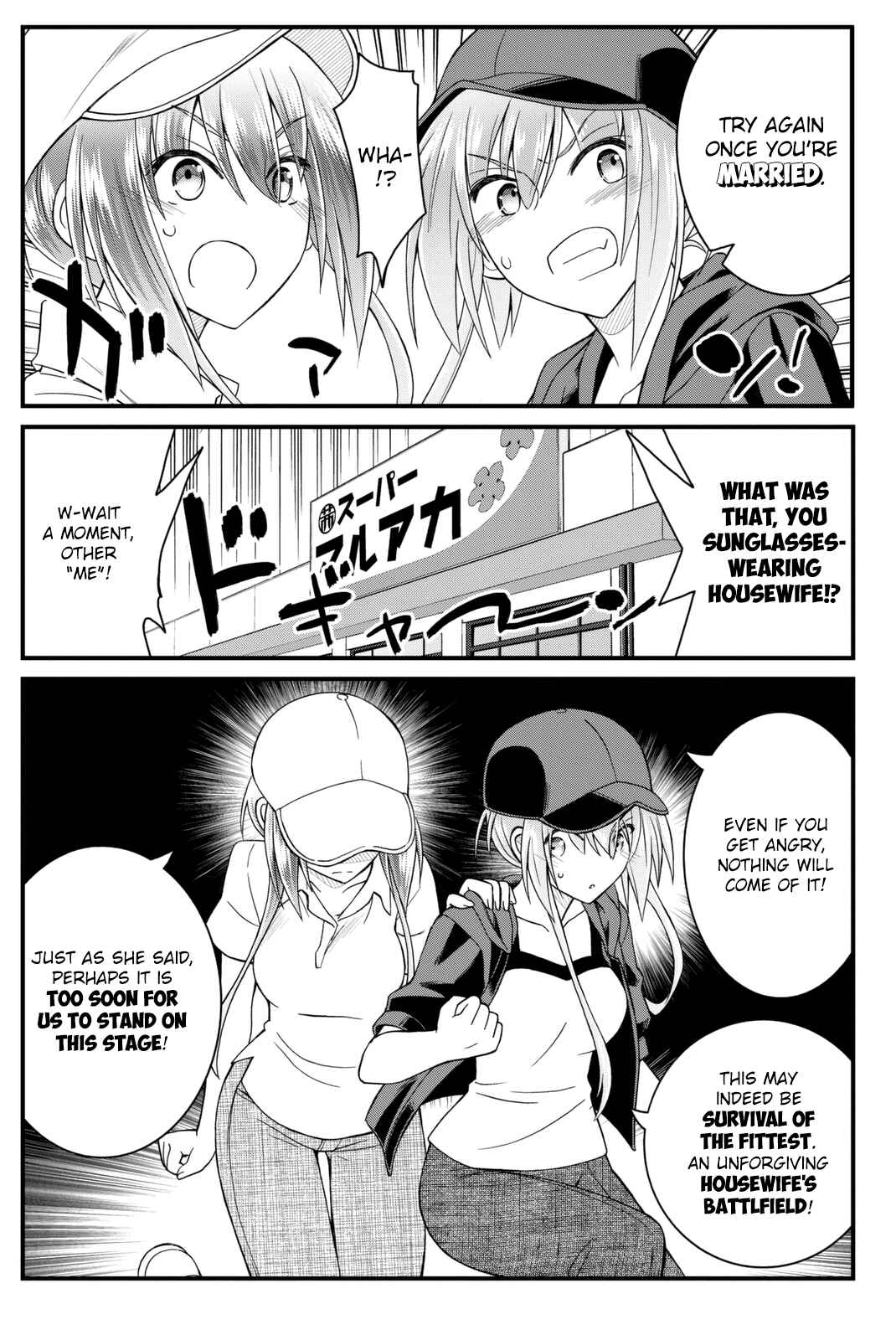 Page 6 Chapter 37 Kin no Kanojo, Gin no Kanojo