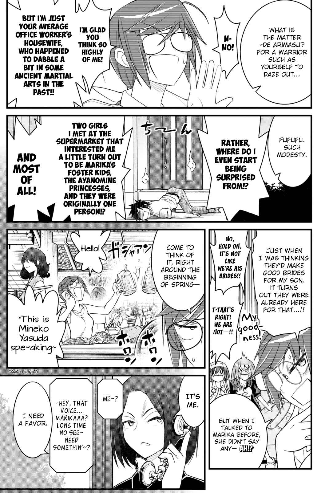 Page 14 Chapter 38 Kin no Kanojo, Gin no Kanojo