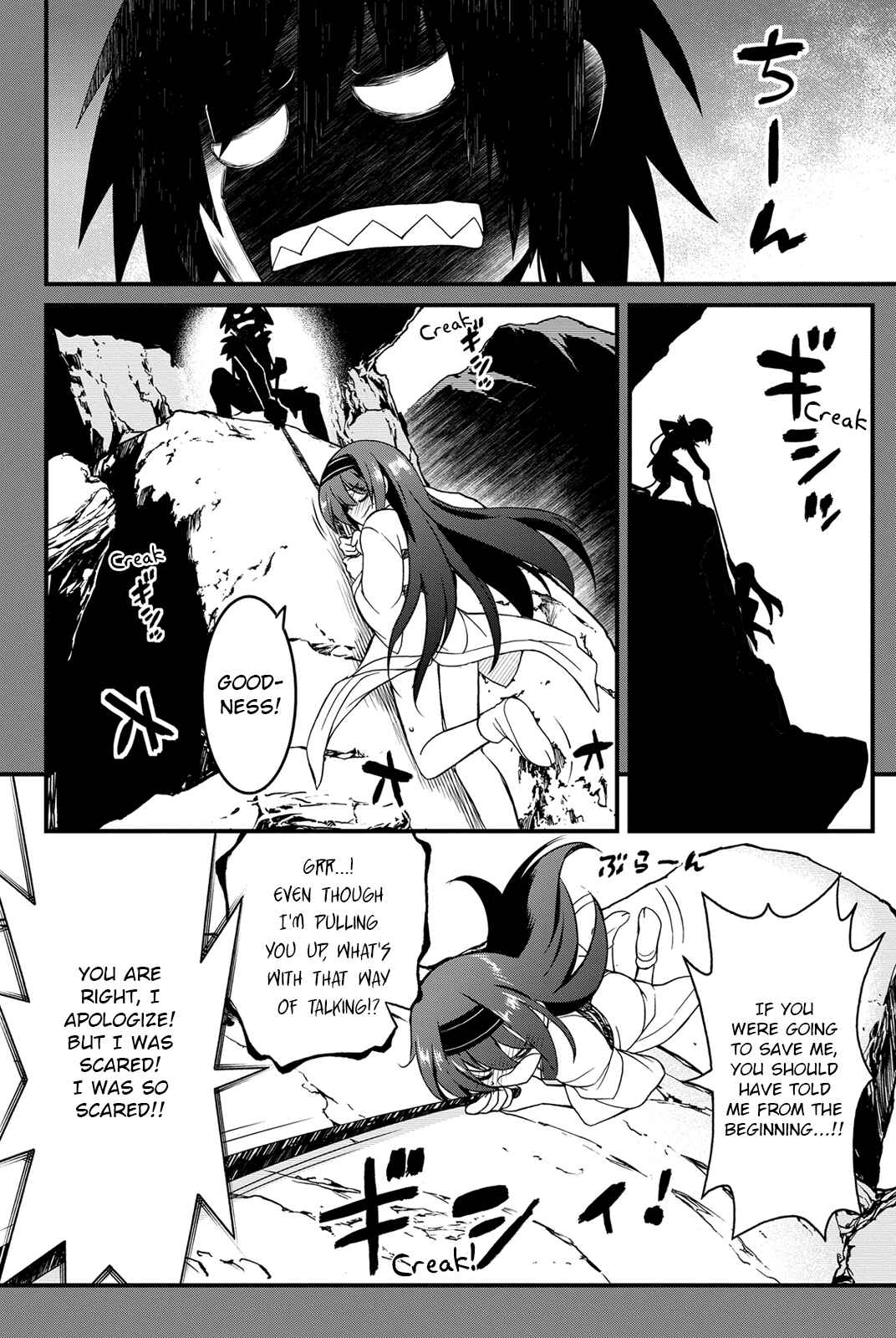 Page 21 Chapter 24 Kin no Kanojo, Gin no Kanojo