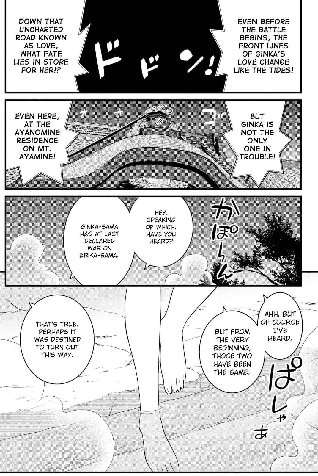 Page 4 Chapter 43 Kin no Kanojo, Gin no Kanojo