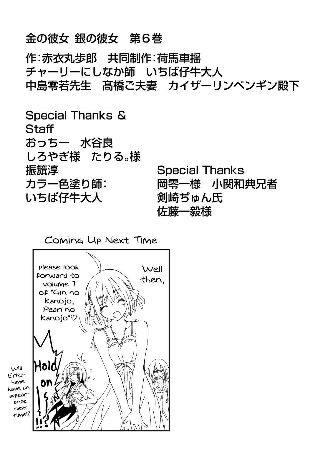 Page 30 Chapter 30 Kin no Kanojo, Gin no Kanojo