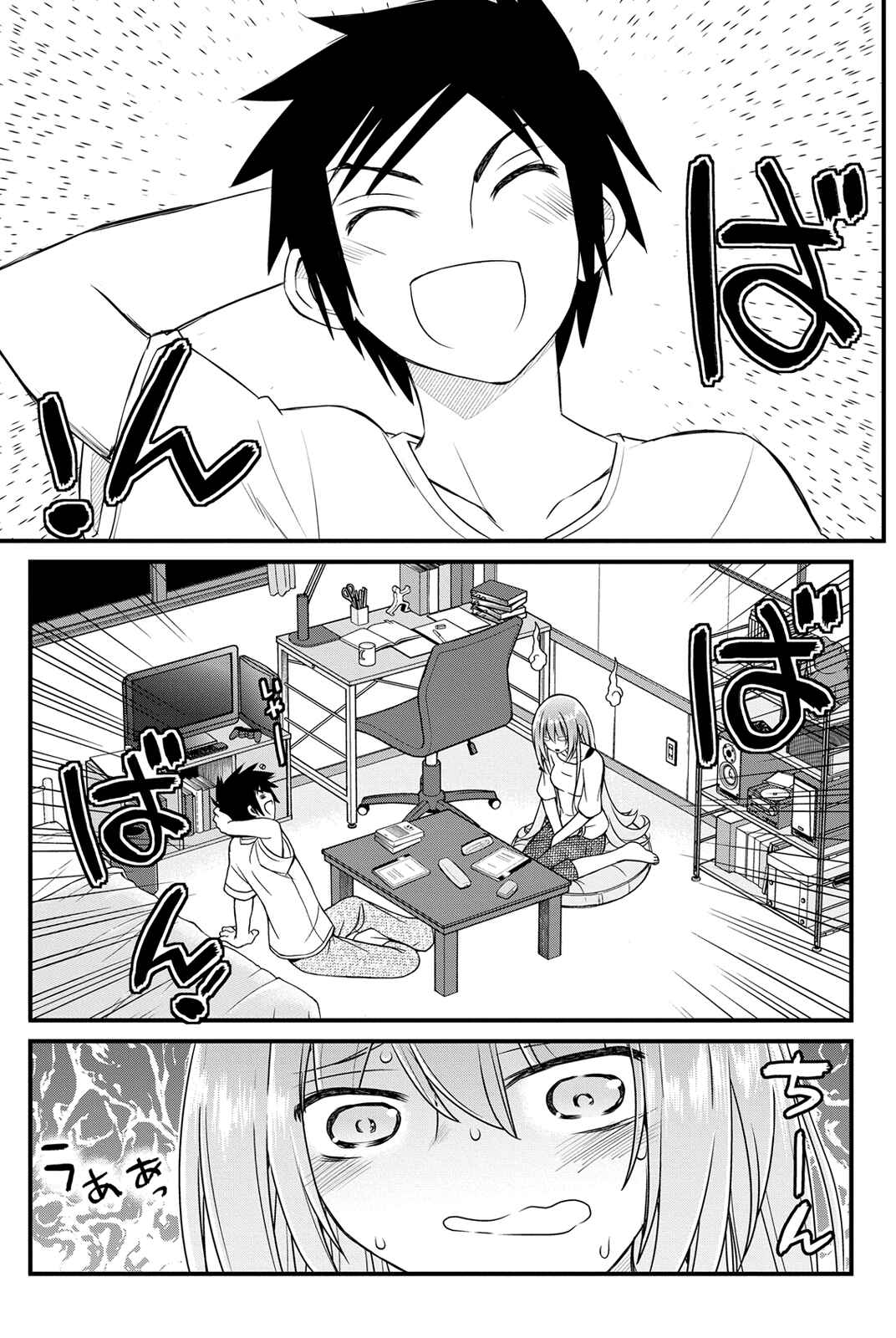 Page 20 Chapter 15 Kin no Kanojo, Gin no Kanojo