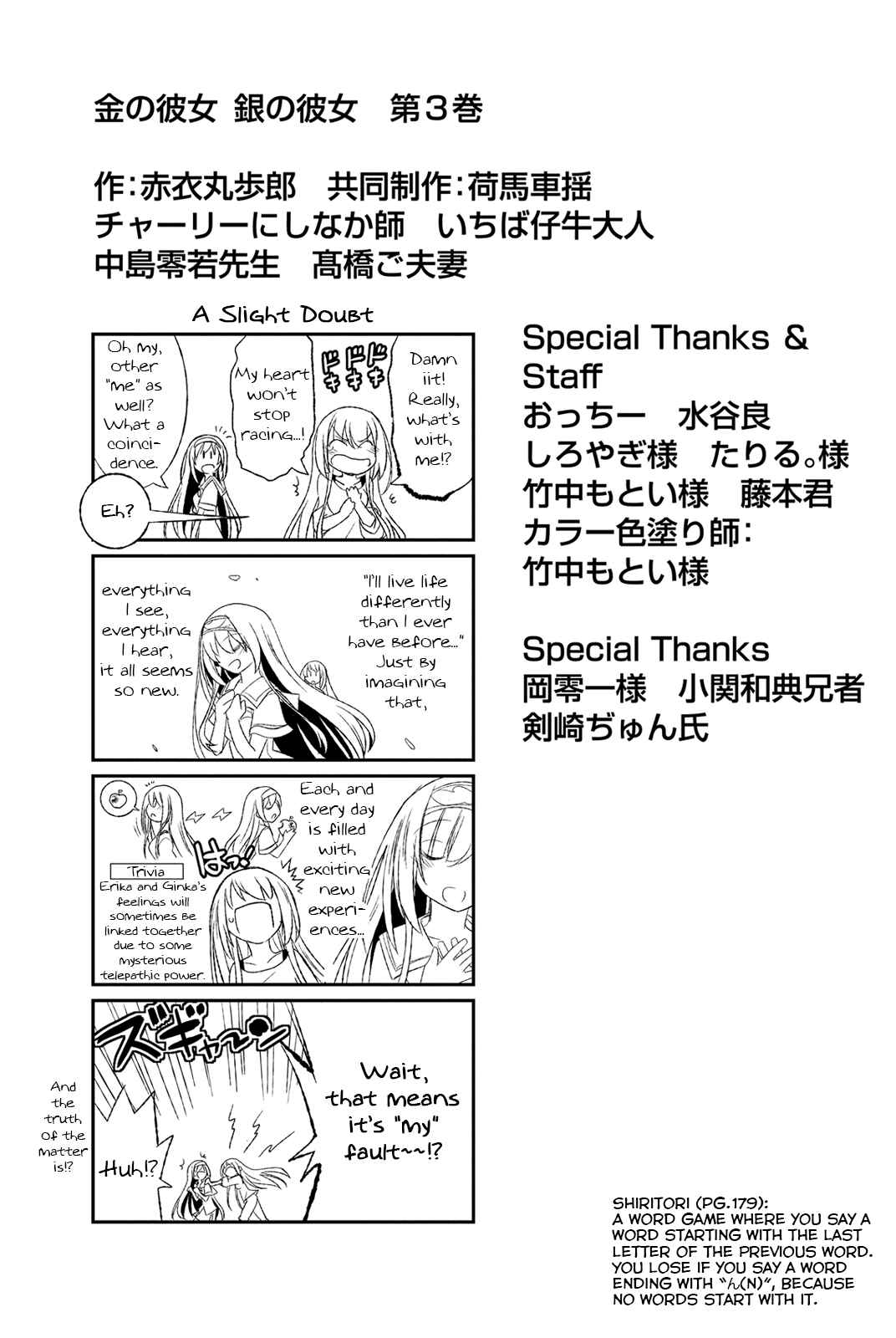 Page 37 Chapter 15 Kin no Kanojo, Gin no Kanojo
