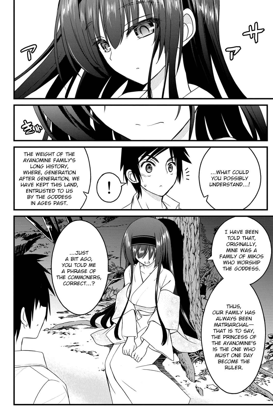 Page 27 Chapter 7 Kin no Kanojo, Gin no Kanojo