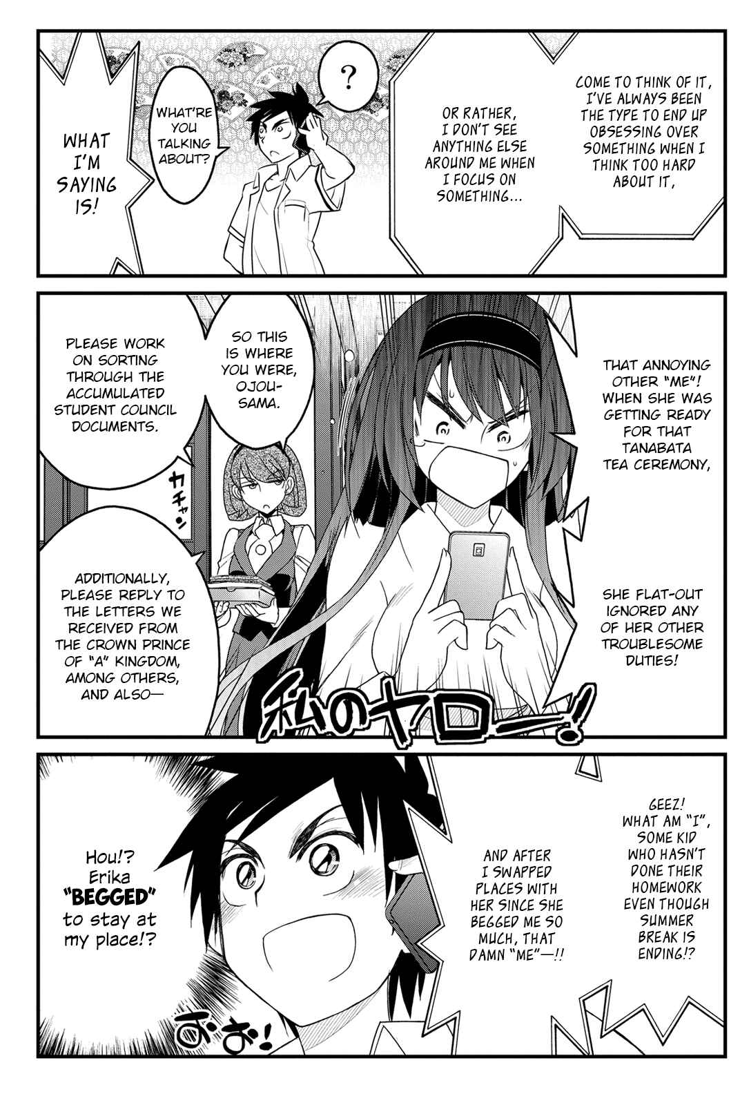 Page 13 Chapter 8 Kin no Kanojo, Gin no Kanojo