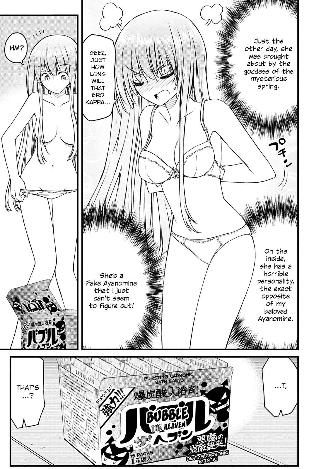 Page 4 Chapter 4 Kin no Kanojo, Gin no Kanojo