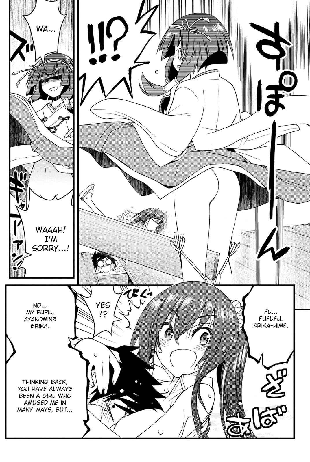 Page 10 Chapter 23 Kin no Kanojo, Gin no Kanojo