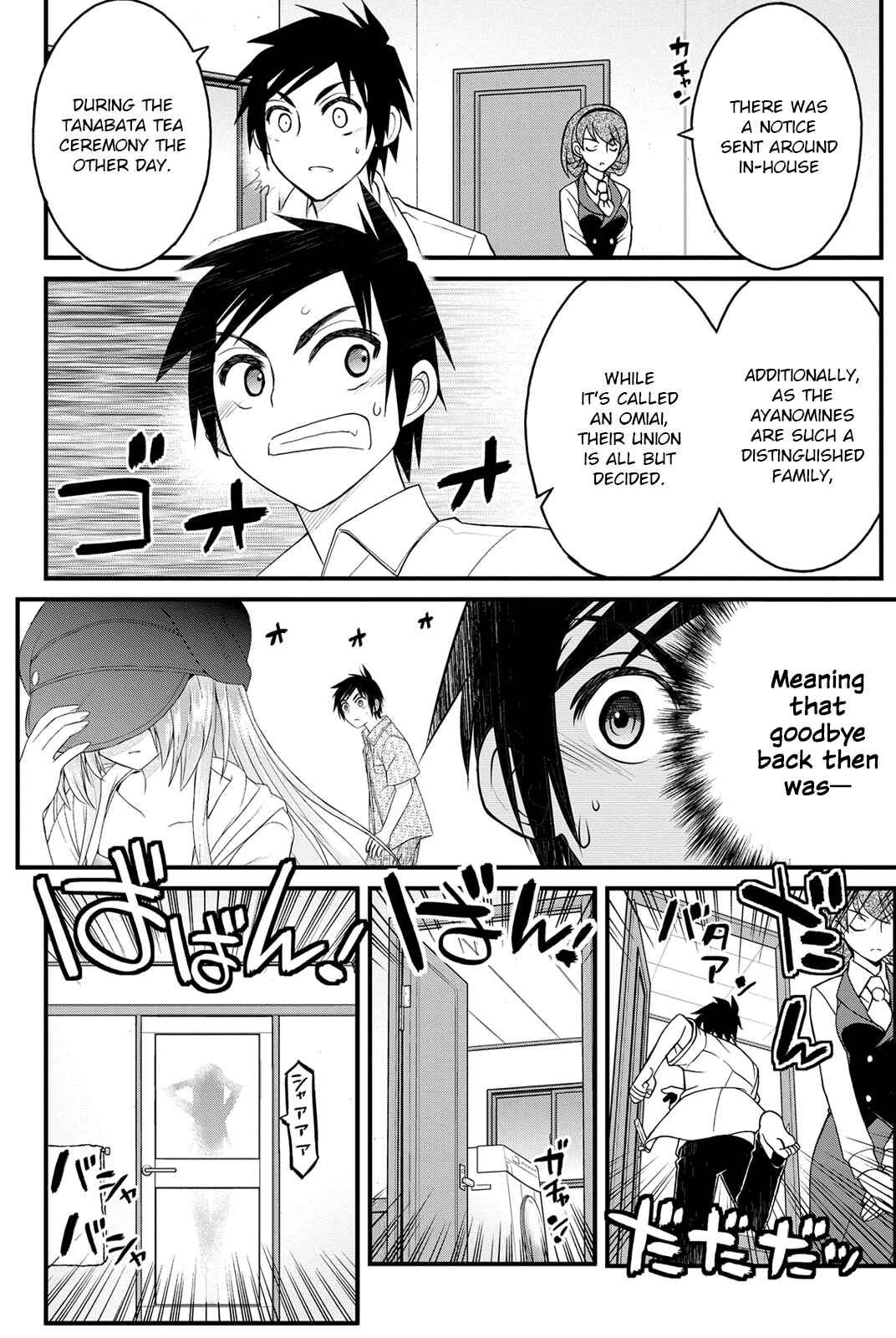 Page 23 Chapter 10 Kin no Kanojo, Gin no Kanojo