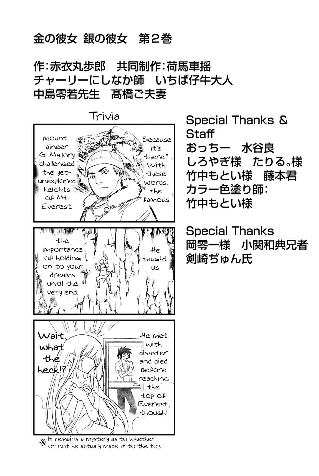 Page 35 Chapter 10 Kin no Kanojo, Gin no Kanojo