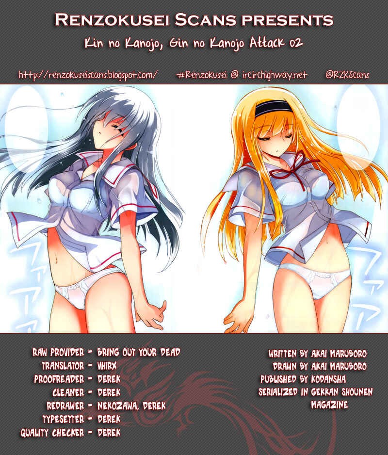 Page 1 Chapter 2 Kin no Kanojo, Gin no Kanojo