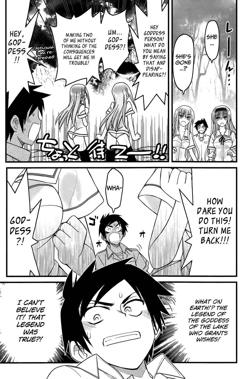 Page 24 Chapter 2 Kin no Kanojo, Gin no Kanojo