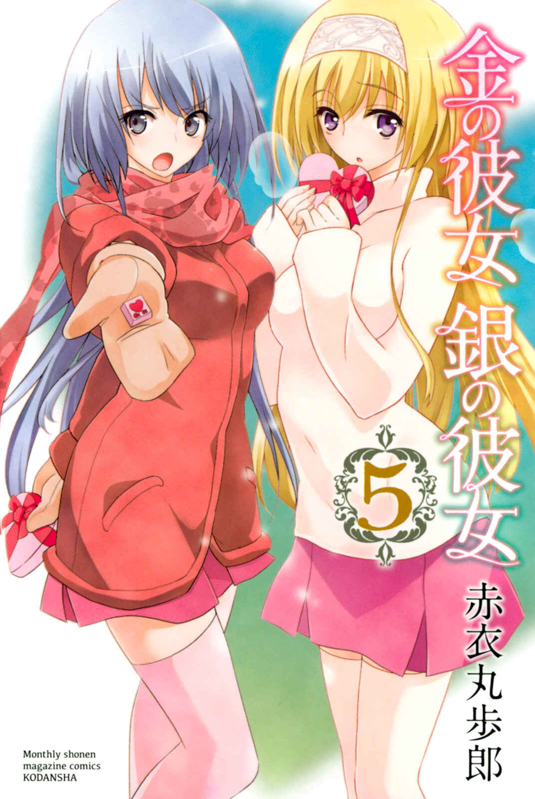 Page 1 Chapter 21 Kin no Kanojo, Gin no Kanojo