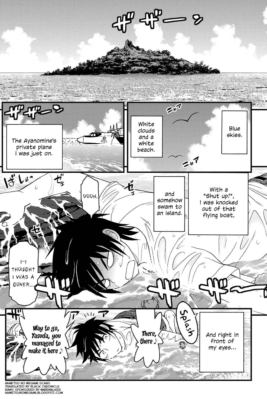Page 5 Chapter 21 Kin no Kanojo, Gin no Kanojo