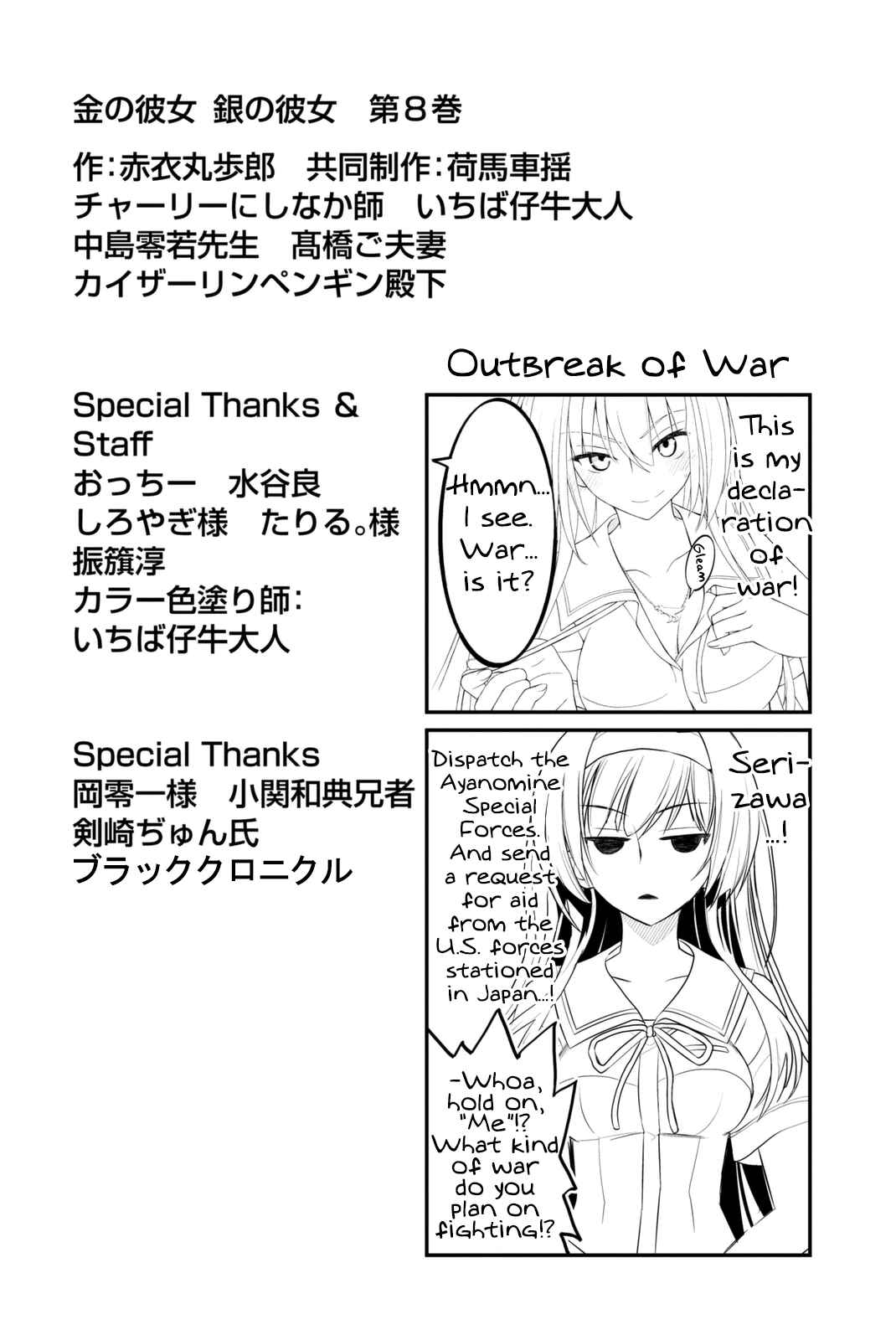 Page 38 Chapter 40 Kin no Kanojo, Gin no Kanojo