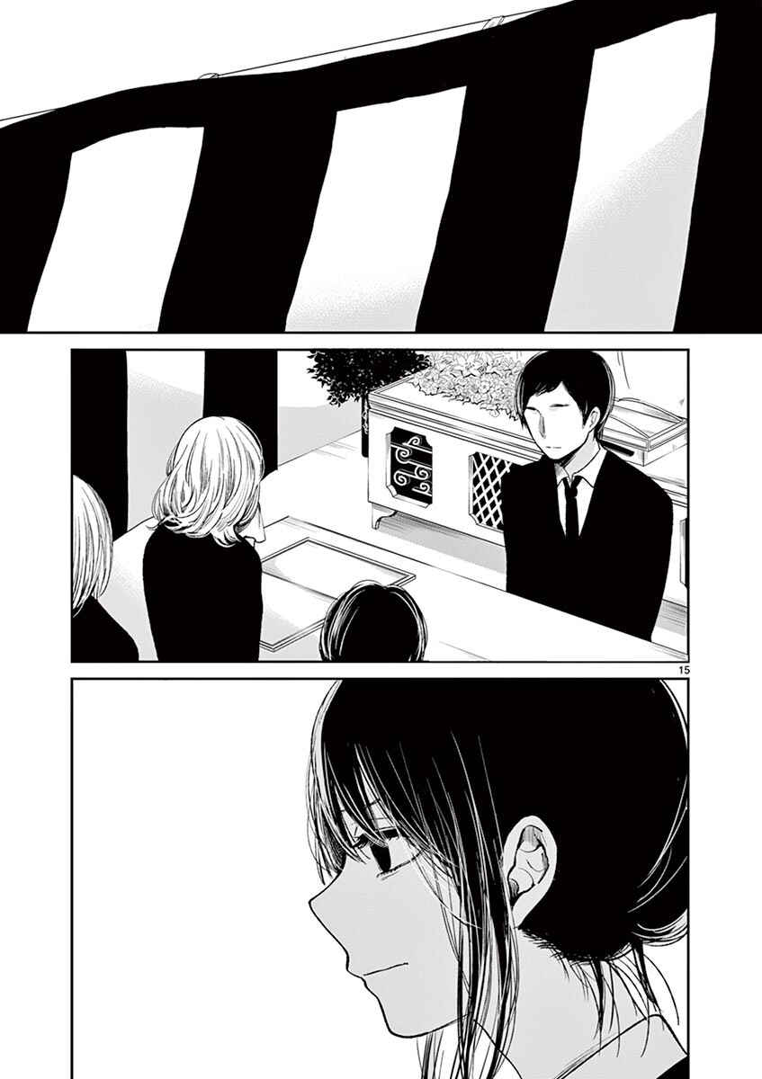 Page 16 Chapter 3 Mega Heart