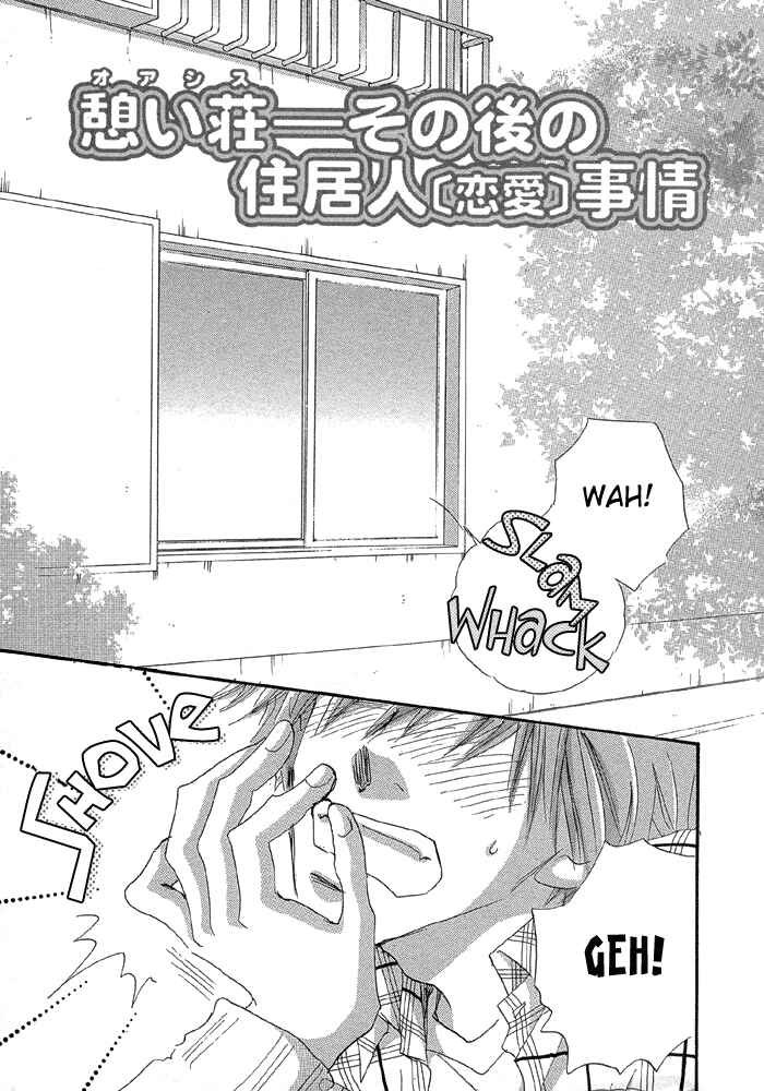 Page 3 Chapter 4 Oasis Keikaku!