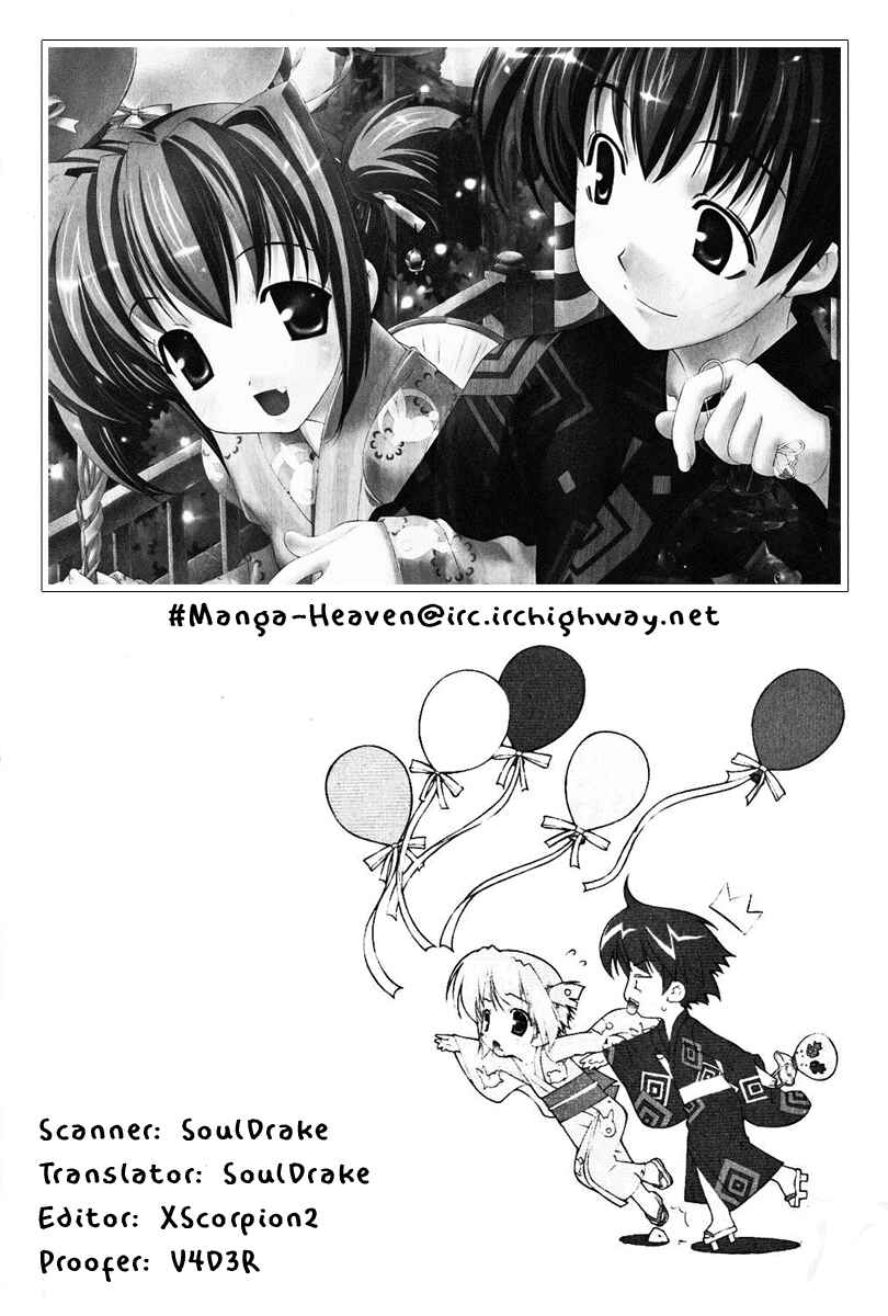 Page 47 Chapter 0 Tsuiteru Kanojo