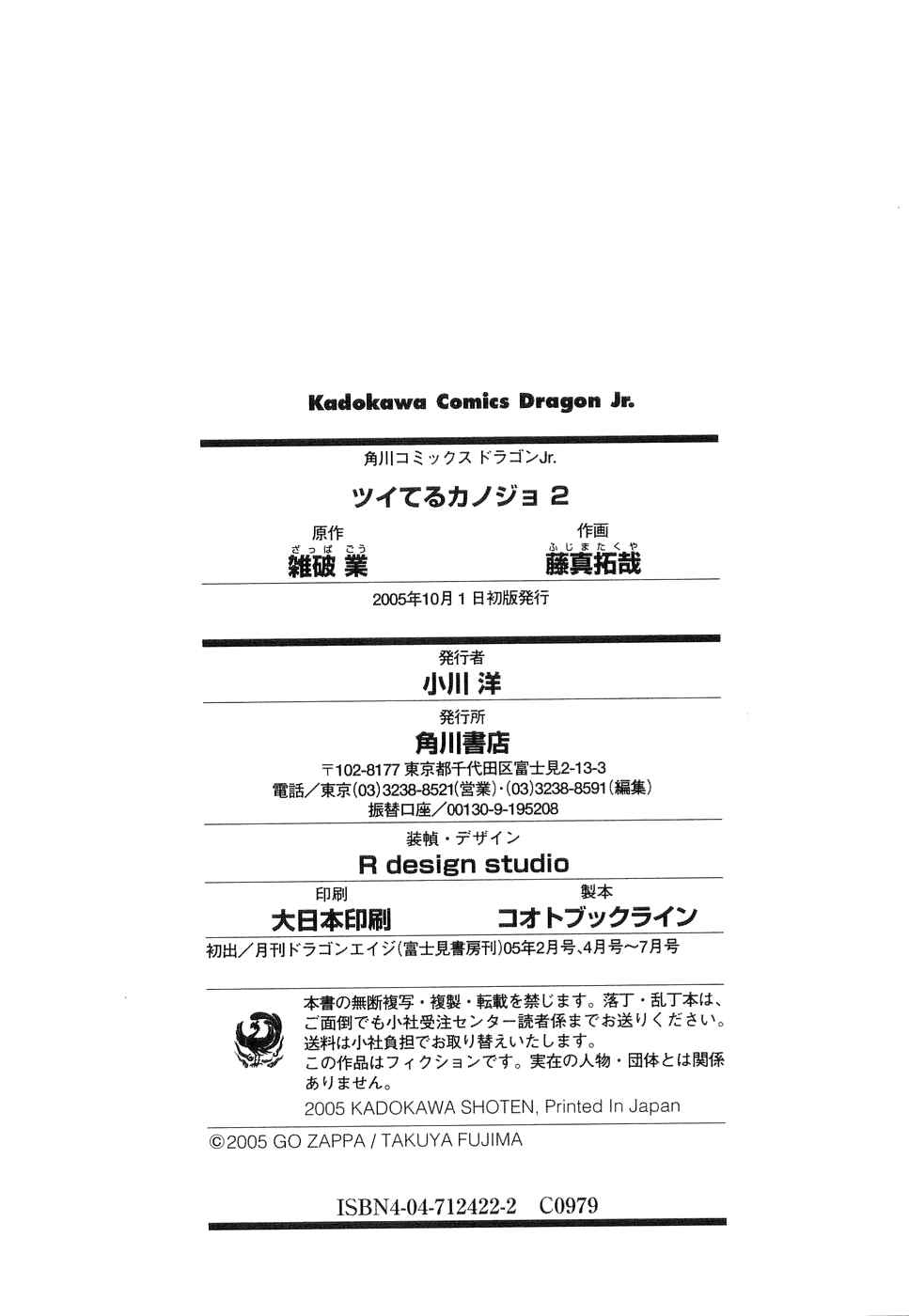 Page 37 Chapter 8 Tsuiteru Kanojo