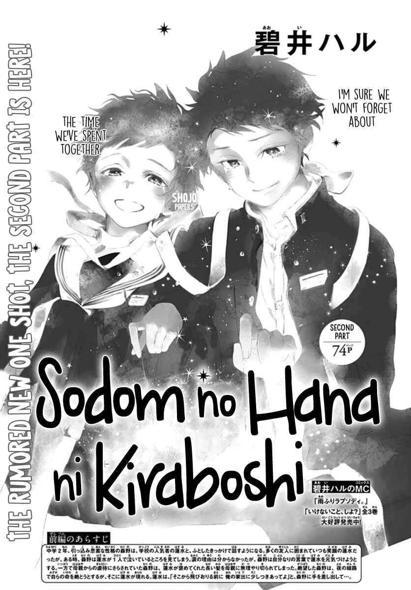 Page 2 Chapter 2 Sodom no Hana ni Kiraboshi
