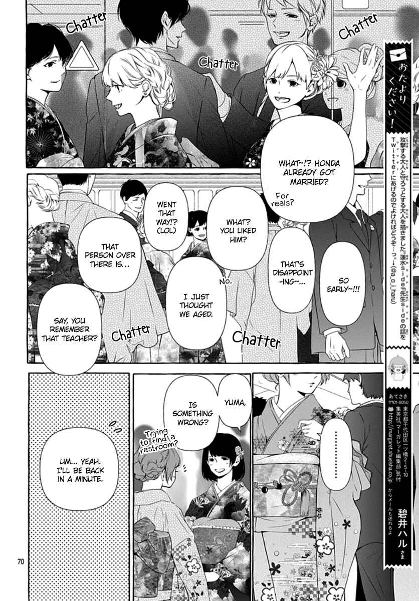 Page 71 Chapter 2 Sodom no Hana ni Kiraboshi