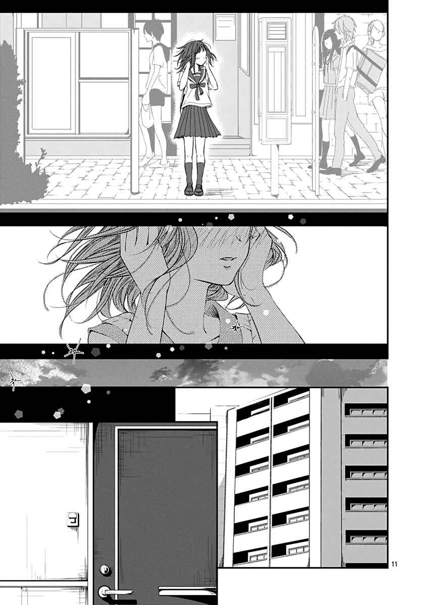 Page 12 Chapter 3 Sodom no Hana ni Kiraboshi