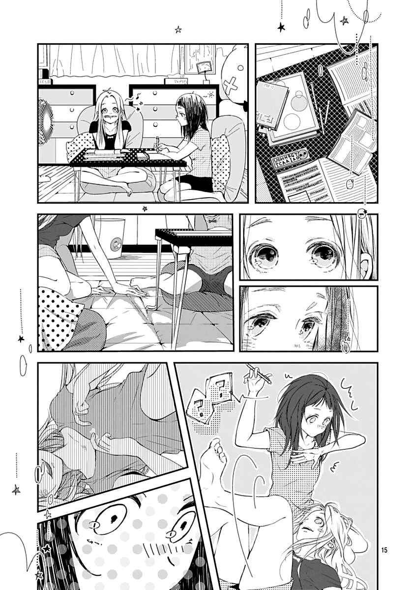 Page 16 Chapter 3 Sodom no Hana ni Kiraboshi