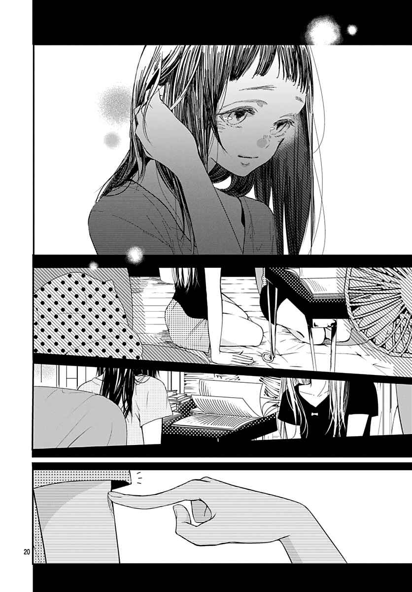 Page 21 Chapter 3 Sodom no Hana ni Kiraboshi
