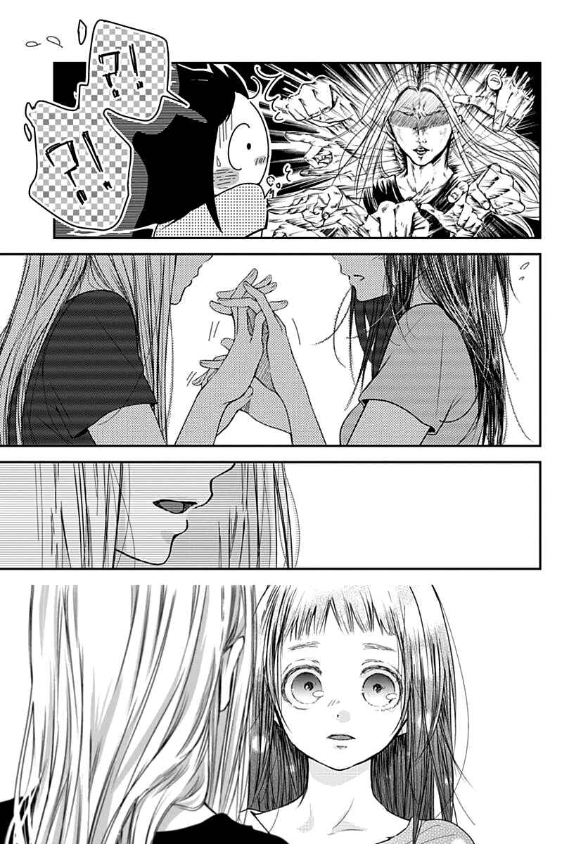 Page 22 Chapter 3 Sodom no Hana ni Kiraboshi
