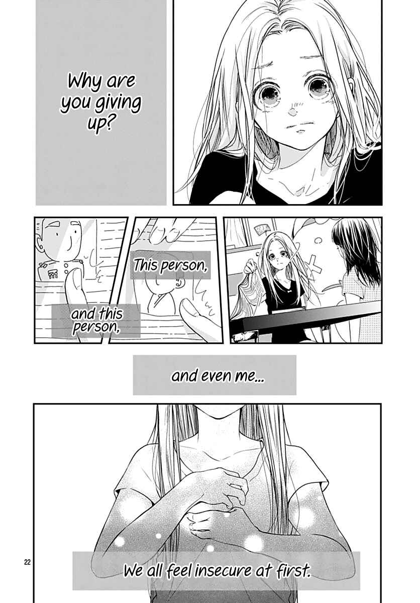Page 23 Chapter 3 Sodom no Hana ni Kiraboshi