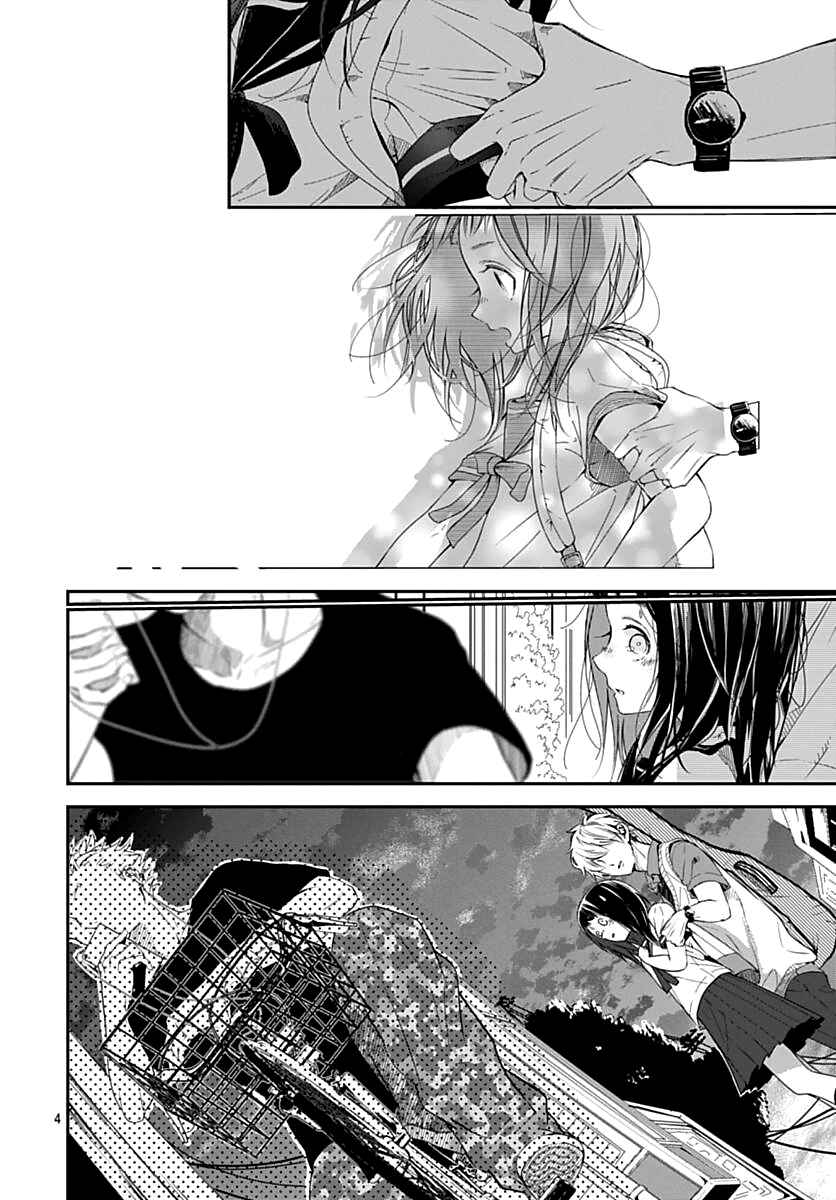 Page 5 Chapter 3 Sodom no Hana ni Kiraboshi