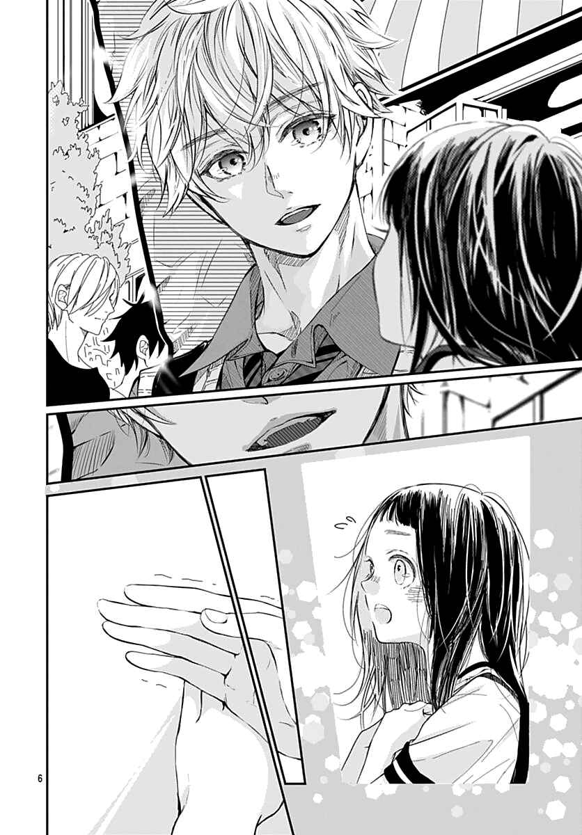 Page 7 Chapter 3 Sodom no Hana ni Kiraboshi