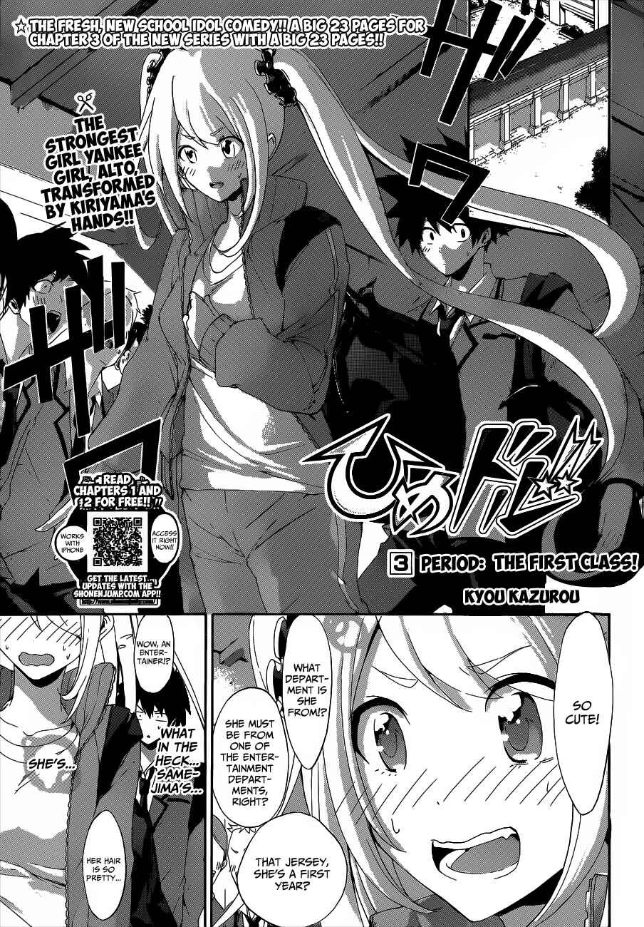 Page 1 Chapter 3 Hime-dol!!