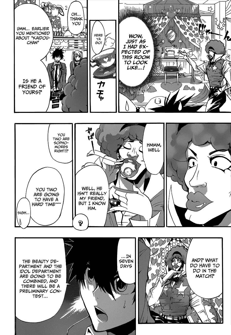 Page 4 Chapter 7 Hime-dol!!