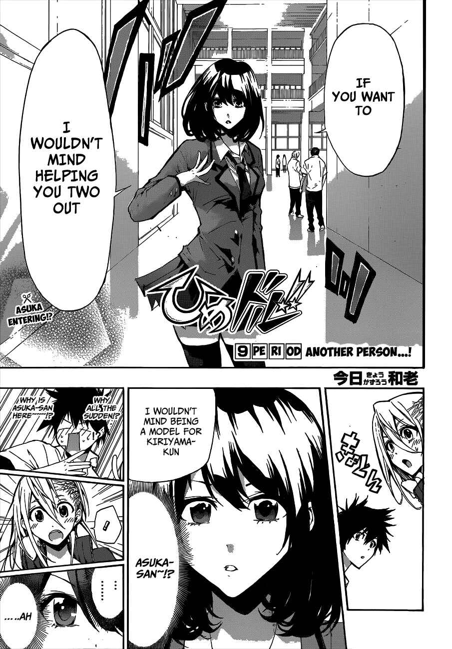 Page 4 Chapter 9 Hime-dol!!