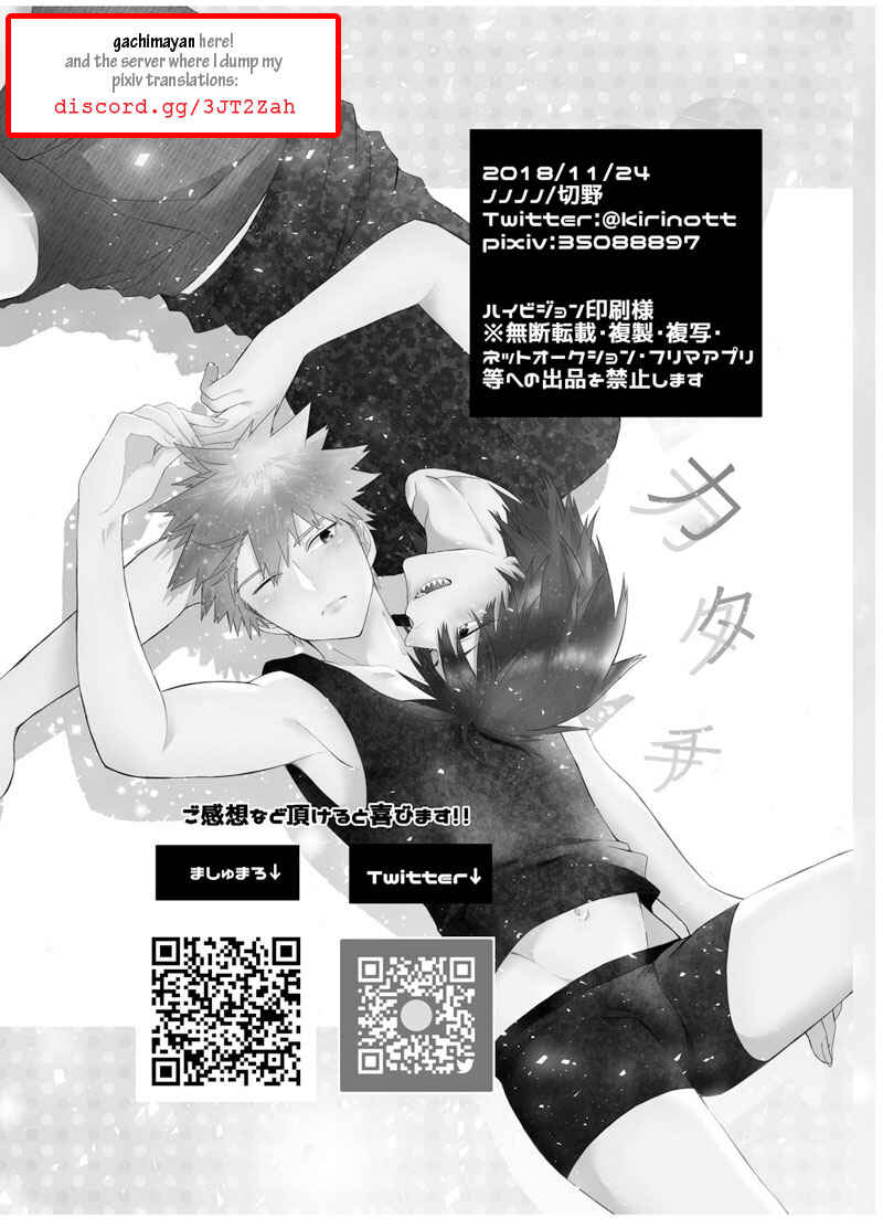 Page 77 Chapter Unknown_851f Boku no Hero Academia - Koi no katachi (Doujinshi)