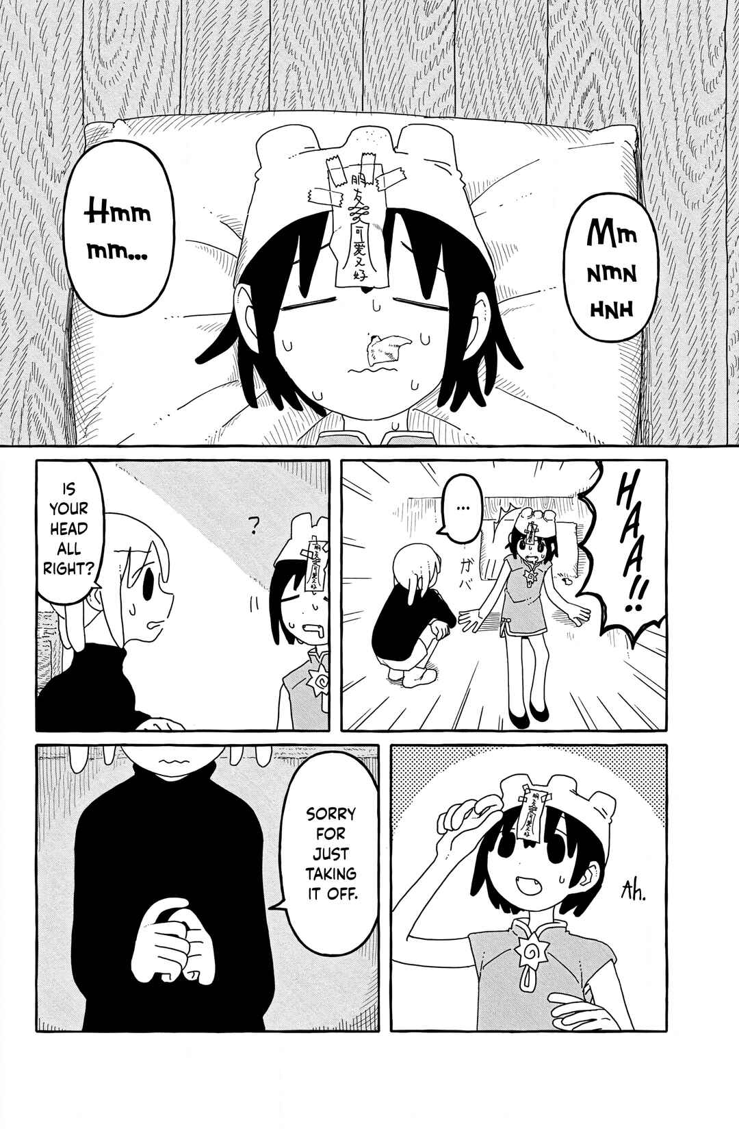 Page 17 Chapter 1 One Two Three Four (Yi Er San Siu) Jiang Shi-chan