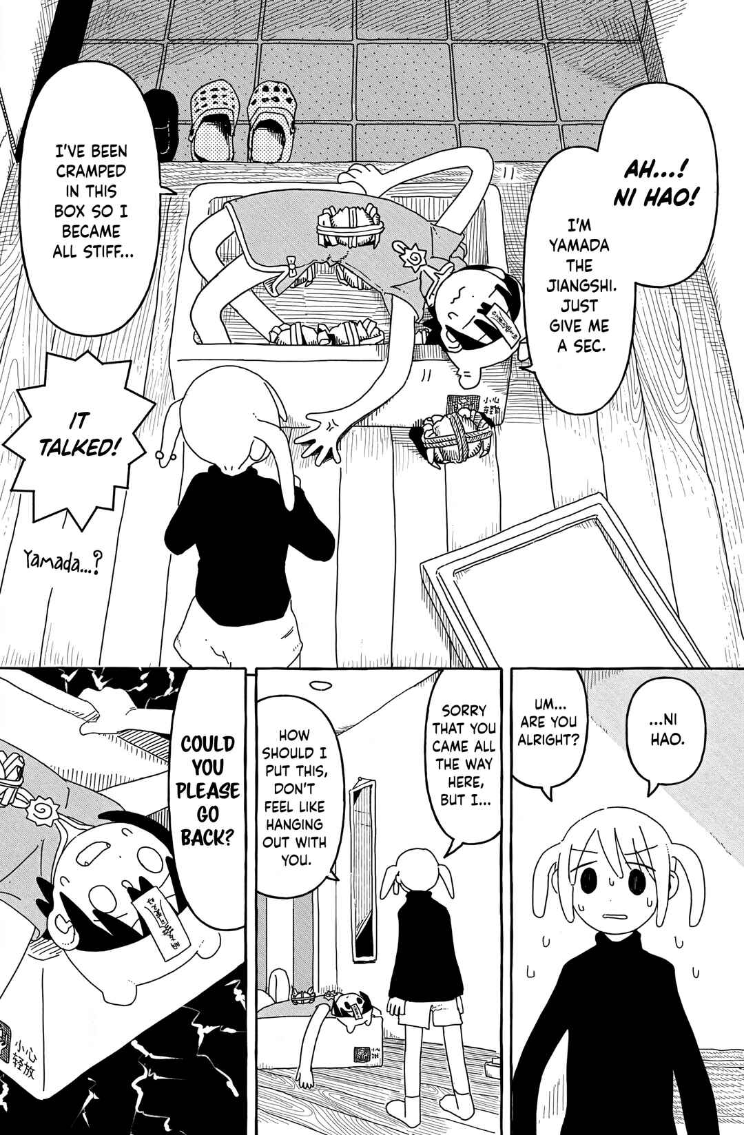 Page 7 Chapter 1 One Two Three Four (Yi Er San Siu) Jiang Shi-chan