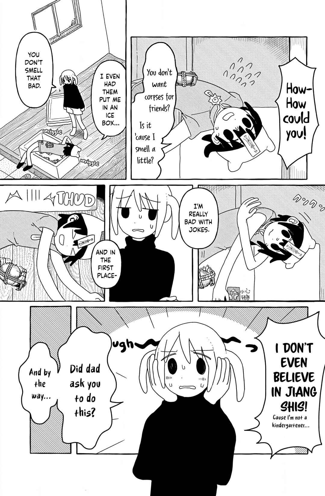 Page 8 Chapter 1 One Two Three Four (Yi Er San Siu) Jiang Shi-chan