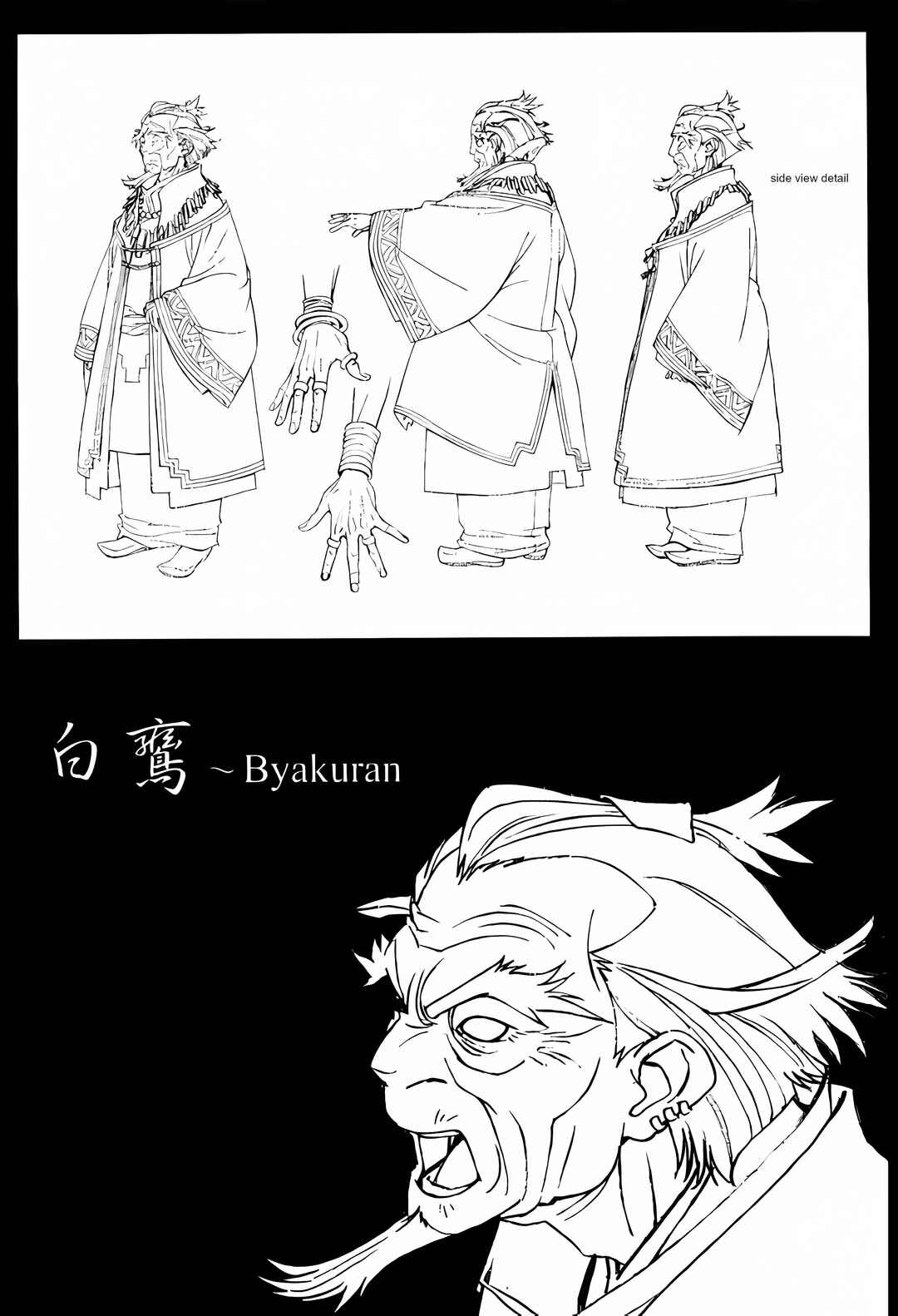 Page 72 Chapter 3 Sword of the Stranger