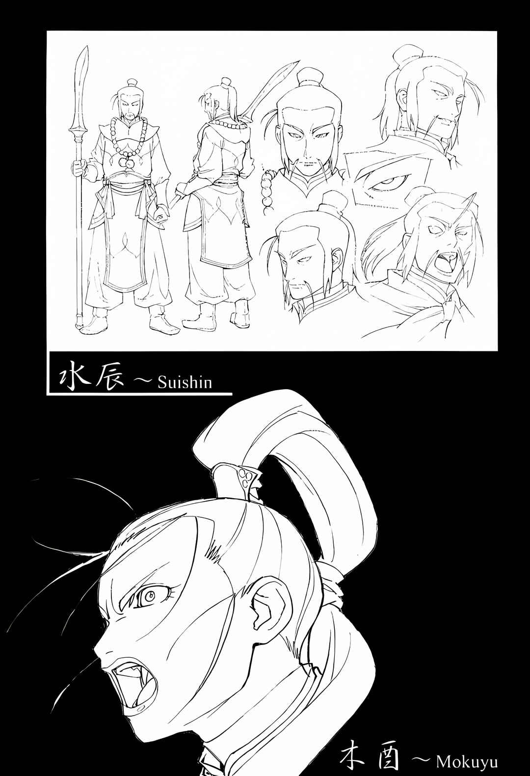 Page 76 Chapter 3 Sword of the Stranger
