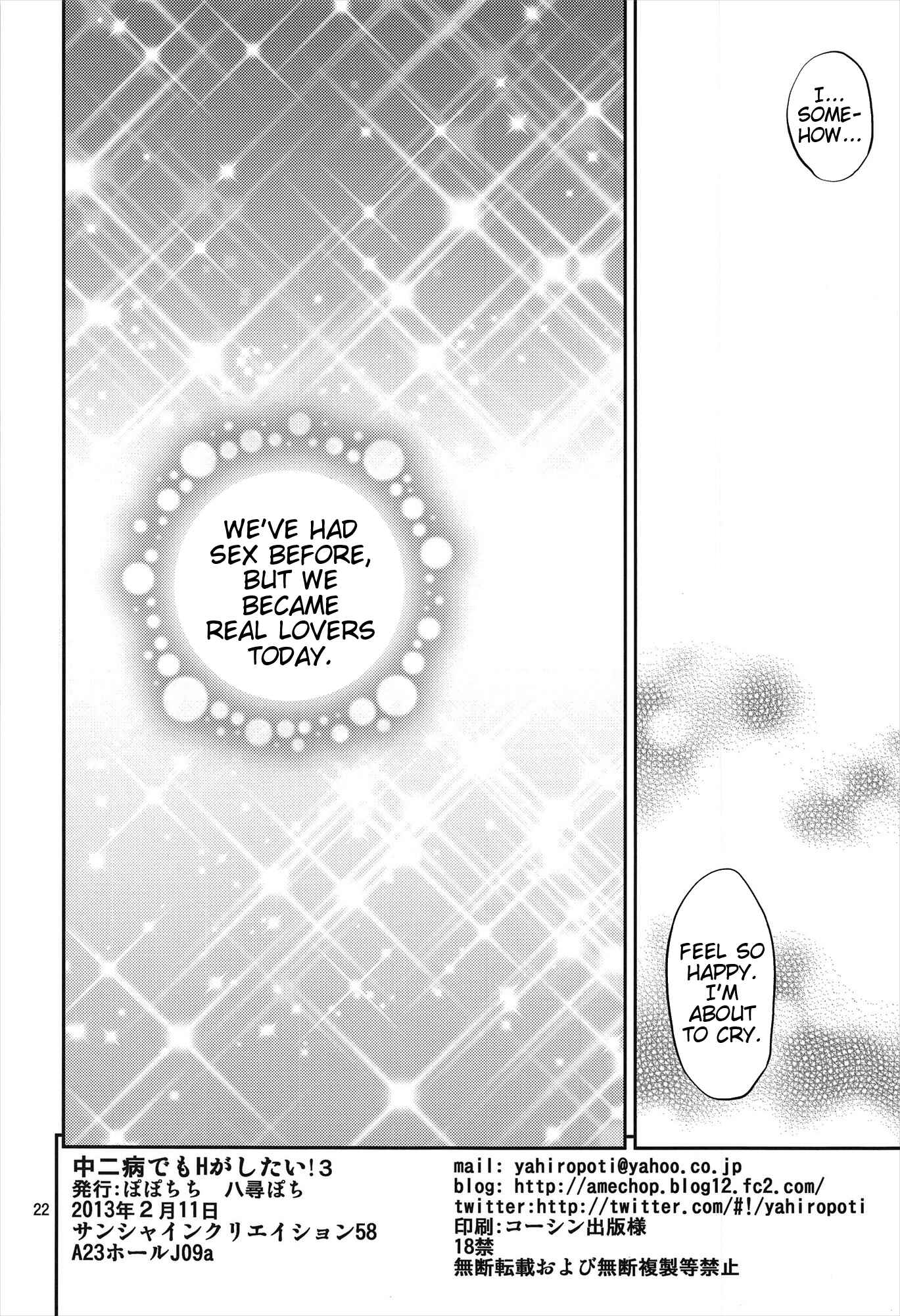 Page 21 Chapter 3 Chuunibyou Demo Koi ga Shitai! - Chuunibyou Demo H ga Shitai! (Doujinshi)