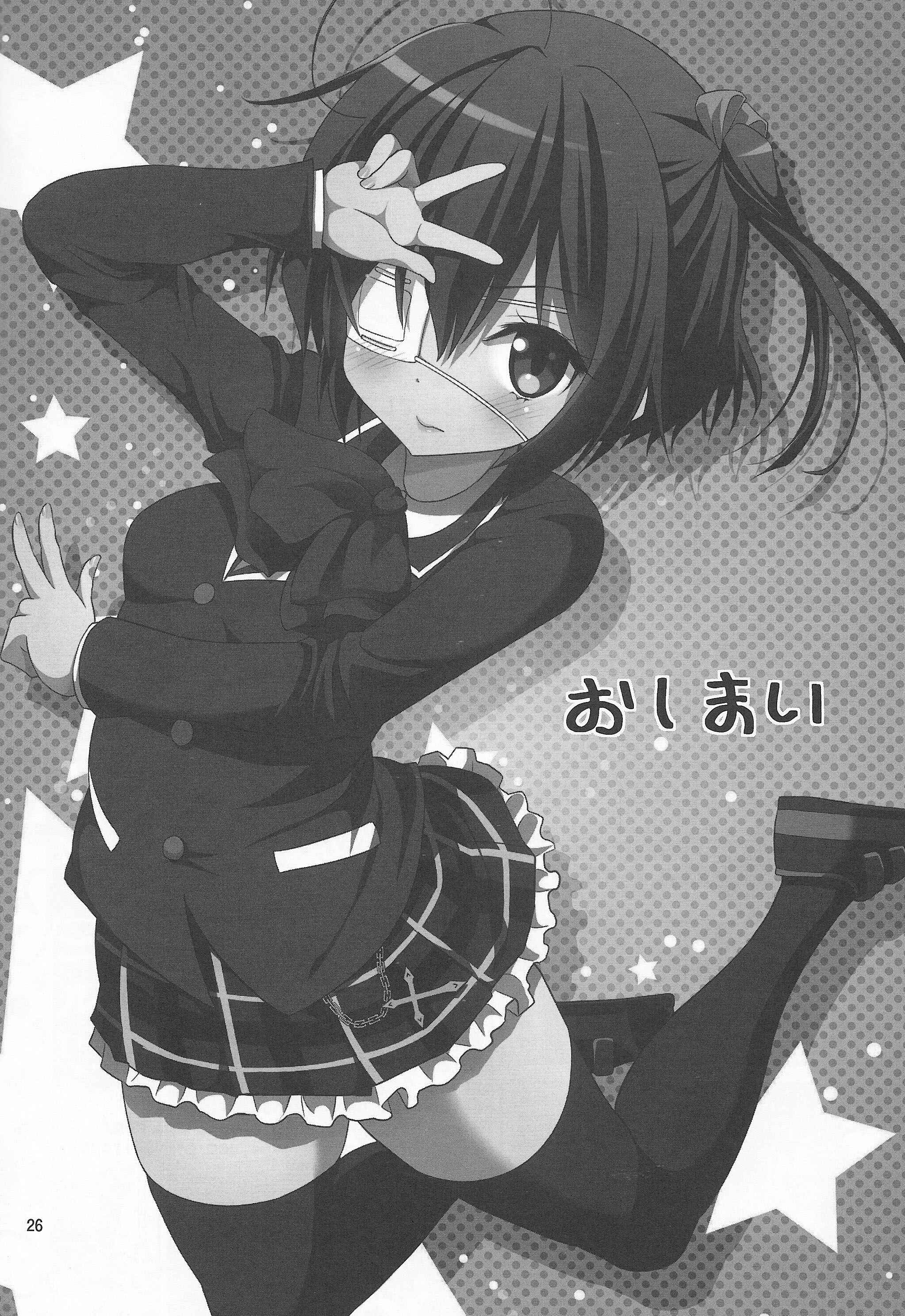 Page 25 Chapter 2 Chuunibyou Demo Koi ga Shitai! - Chuunibyou Demo H ga Shitai! (Doujinshi)