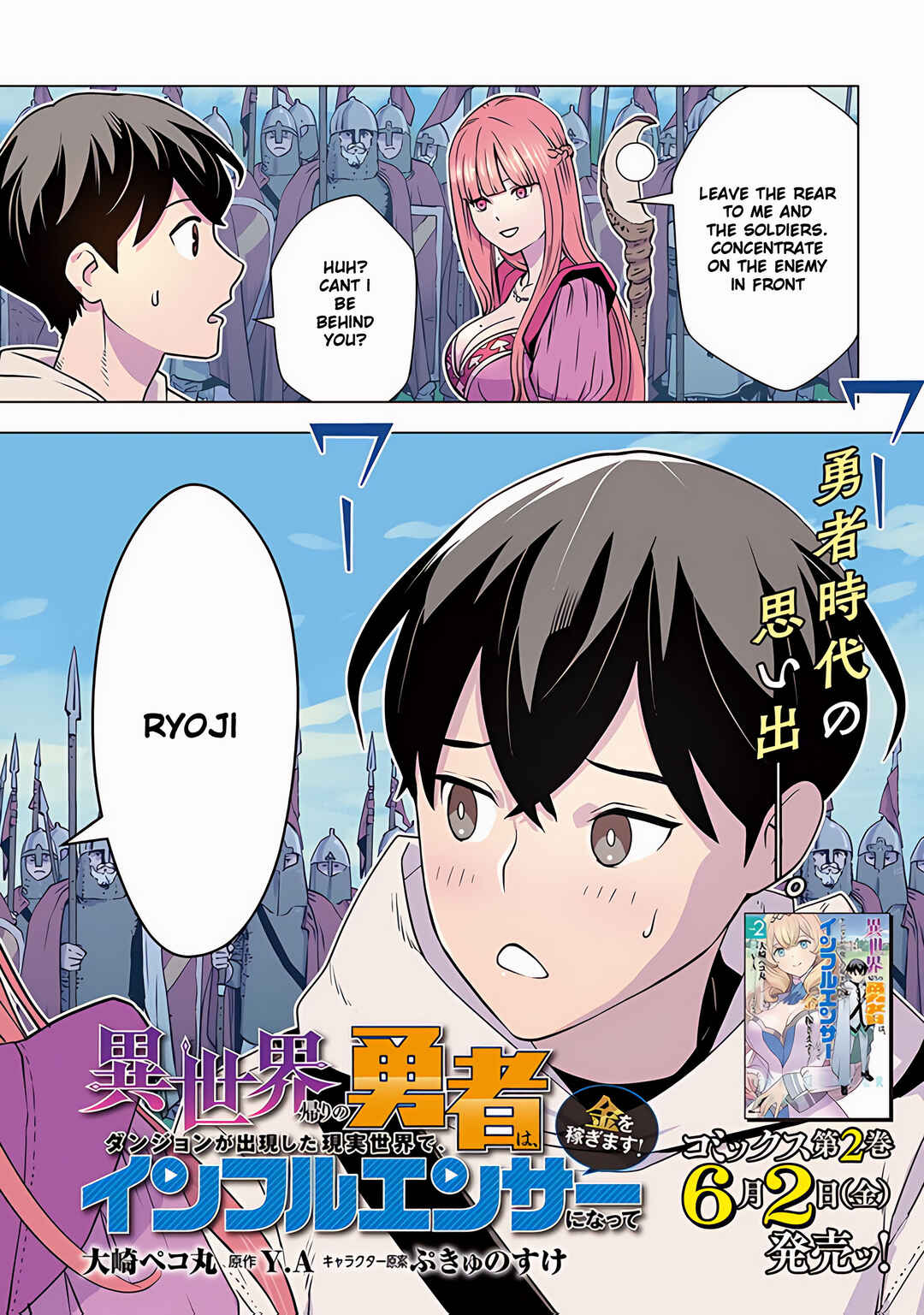 Page 3 Chapter 8.1 Isekai Kaeri no Yuusha wa, Dungeon ga Shutsugen shita Genjitsu Sekai de, Influencer natte Kane wo Kasegimasu!