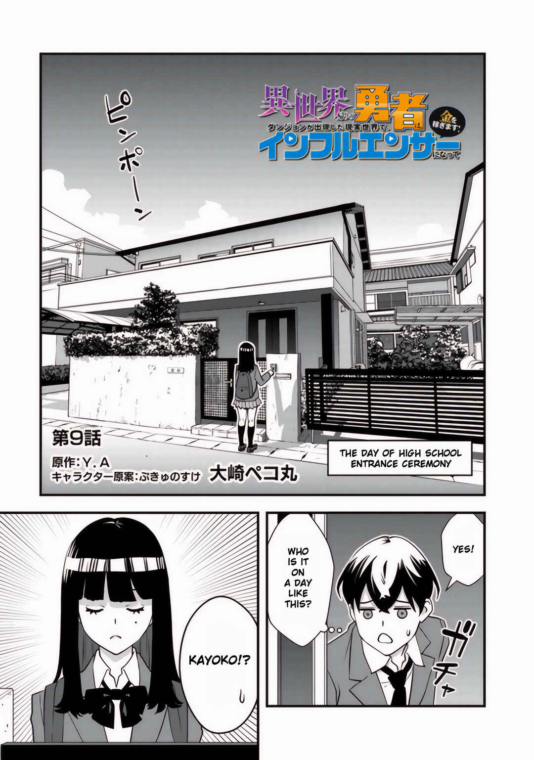 Page 2 Chapter 9.1 Isekai Kaeri no Yuusha wa, Dungeon ga Shutsugen shita Genjitsu Sekai de, Influencer natte Kane wo Kasegimasu!