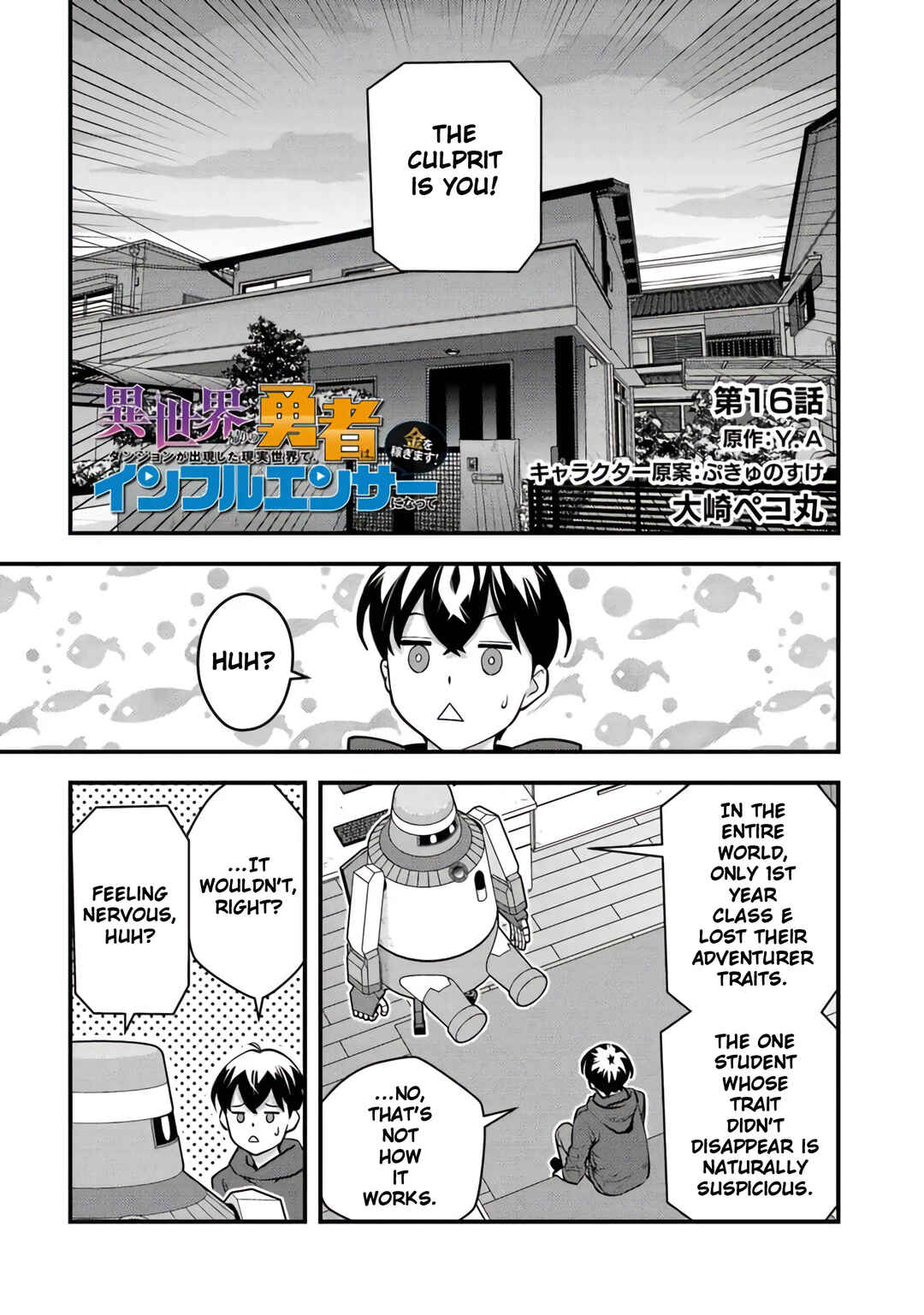 Page 3 Chapter 16 Isekai Kaeri no Yuusha wa, Dungeon ga Shutsugen shita Genjitsu Sekai de, Influencer natte Kane wo Kasegimasu!