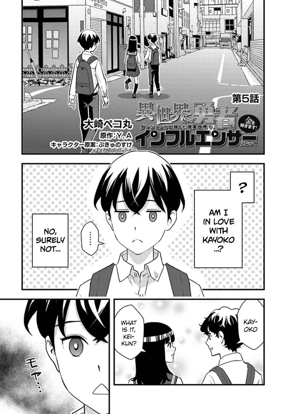 Page 3 Chapter 5 Isekai Kaeri no Yuusha wa, Dungeon ga Shutsugen shita Genjitsu Sekai de, Influencer natte Kane wo Kasegimasu!